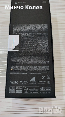 Чисто нов не е ползван зелен пълен комплект със гаранция , снимка 3 - Motorola - 52458095