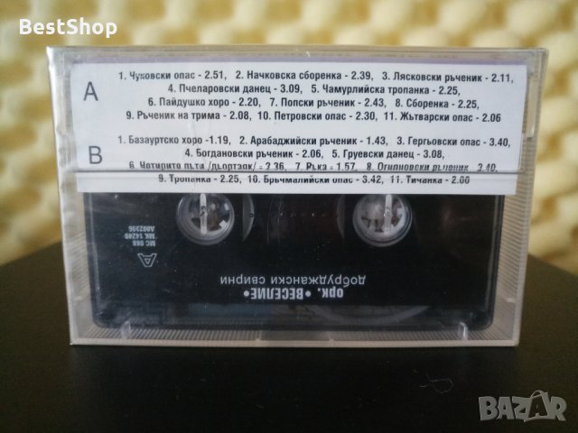 Оркестър Веселие - Добруджански свирни, снимка 2 - Аудио касети - 32266900