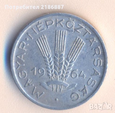 Унгария 20 филера 1964 година, снимка 2 - Нумизматика и бонистика - 26758349