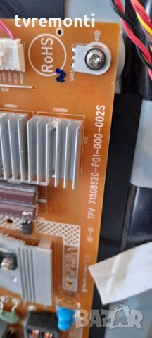 ЗАХРАНВАНЕ- TPV 715G8620-P01-000-002S, снимка 2 - Части и Платки - 32294817