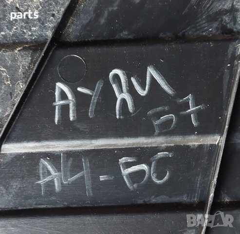 Кора - Капак Багажник - Резервна Гума Ауди А4 Б7 - Б6 - 8E9863547 N, снимка 5 - Части - 43870843