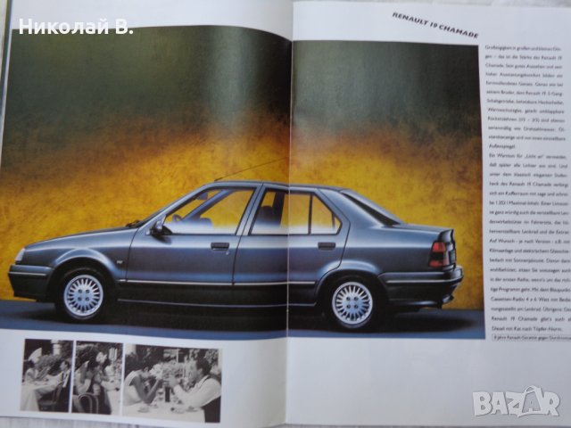 Ретро Рекламен проспект на RENAULT 92  AUTOS ZUM LEBEN на Немски език употребяван, снимка 8 - Специализирана литература - 37470191