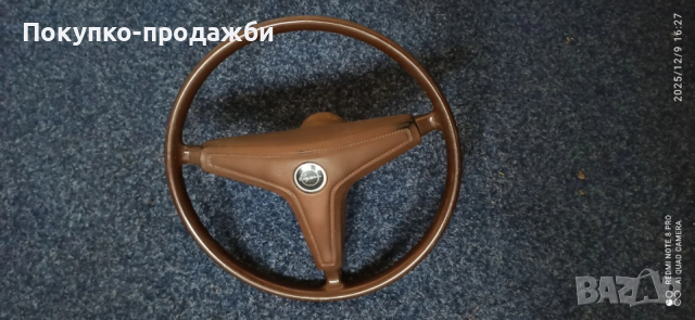 спортен волан за ретро автомобил Ford Capri mk1 и Ford escort mk1