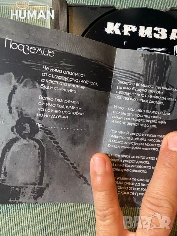 БГ - Балкански бандити , снимка 17 - CD дискове - 43676281