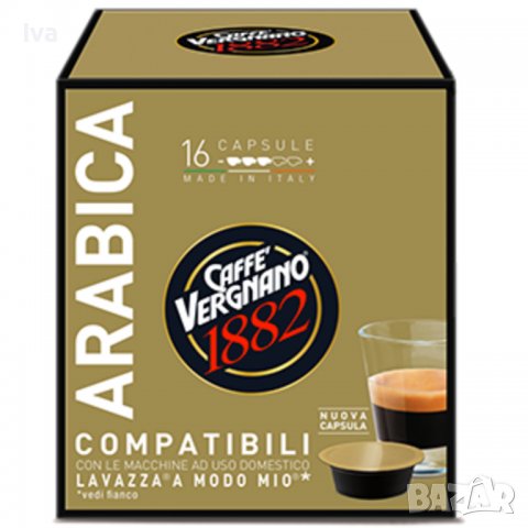 Caffe Vergnano 1882 Arabica, Lavazza A Modo Mio съвместими кафе капсули, 16бр