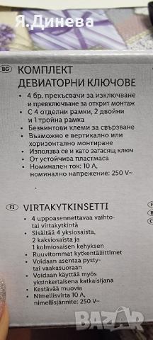 Комплект Девиаторни ключове SilverCrest , снимка 4 - Друга електроника - 44863658