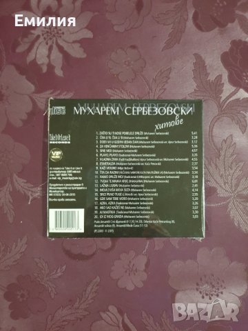 НОВИ CD - Хитови Сръбски изпълнители, снимка 5 - CD дискове - 32967423
