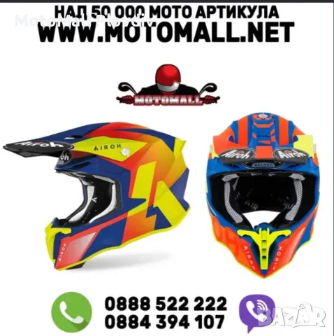Airoh TWIST 2.0 LIFT AZURE MATT каска мотор мото крос ендуро мото крос