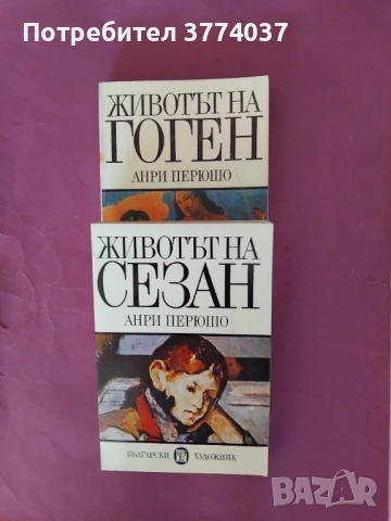 Велики художници , снимка 1