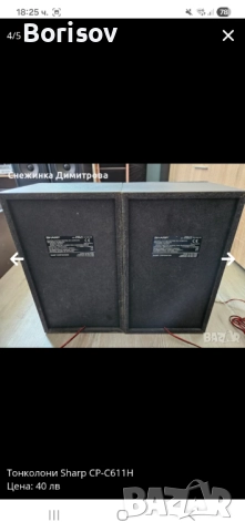 Тонколони Sharp, снимка 4 - Тонколони - 51978736
