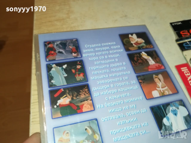 12-ТЕ МЕСЕЦА ДВД 1106251614, снимка 11 - DVD филми - 50630972