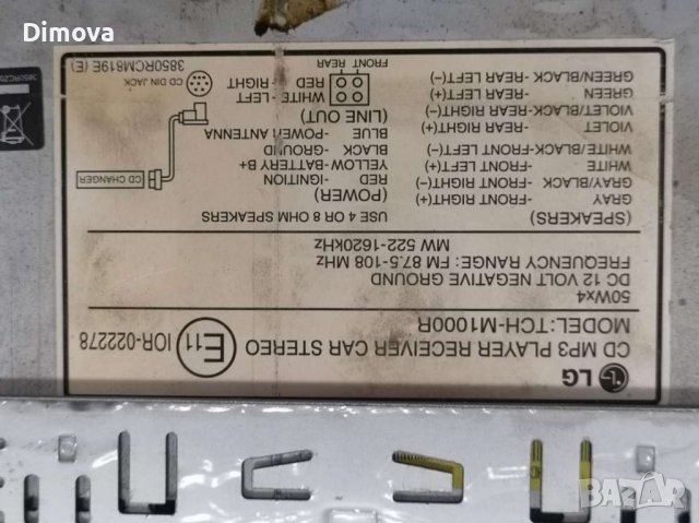 LG CD MP3 Player Receiver Car Stereo Model: TCH-M1000R 50Wx4 12V, снимка 3 - Друга електроника - 40801286