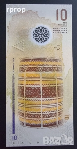 Малдиви. 10 рупии. 2018 година. UNC. Чисто нова. Полимерна., снимка 2 - Нумизматика и бонистика - 47996969