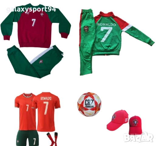 Сет от 3 части: Блуза, Суичър, Екип с къс ръкав  Роналдо Португалия