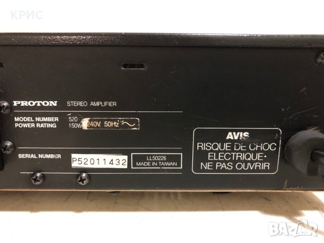 PROTON 520 Stereo Amplifier with Phono Input, С риа, снимка 9 - Ресийвъри, усилватели, смесителни пултове - 43586859
