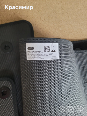 Стелки Land Rover Defender 2024г.Чисто НОВИ Мокетени Оригинални , снимка 5 - Аксесоари и консумативи - 53146763