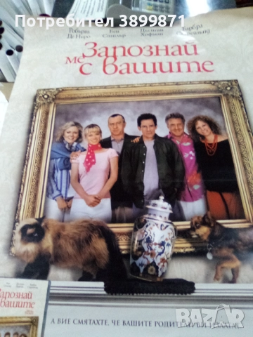 Продавам плакати цена 10 лева, снимка 14 - DVD филми - 52142037