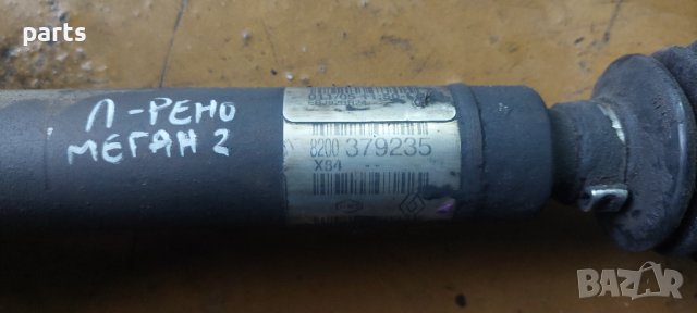 Лява Полуоска Рено Меган 2 - 8200379235 N, снимка 4 - Части - 44076559