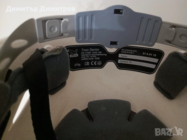 Катерачна екипировка - Petzl, Edelrid, Salewa, Evolv, снимка 8 - Спортна екипировка - 53229714