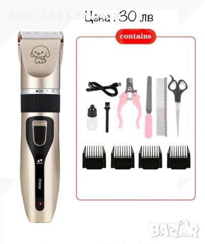 Машинка за подстригване на кучета,котки/любимци, снимка 3 - Друга електроника - 41023009