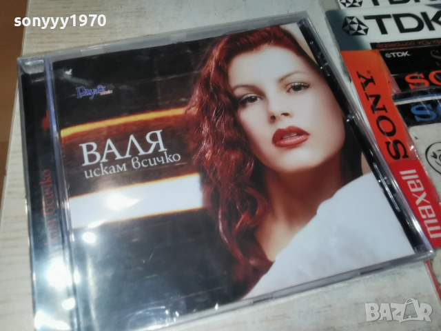 ВАЛЯ ЦД 1002260842, снимка 3 - CD дискове - 53422790