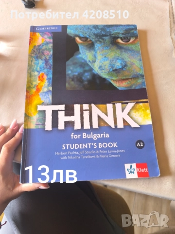 Учебници и учебни тетрадки , снимка 1