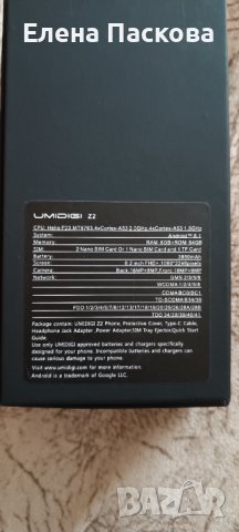 Телефон UMIDIGI Z2, снимка 5 - Телефони с две сим карти - 38887472