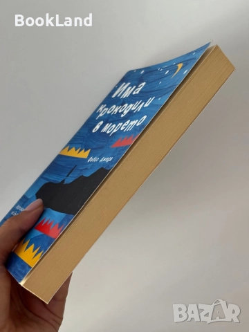 Има крокодили в морето | Фабио Джеда, снимка 3 - Художествена литература - 51820431