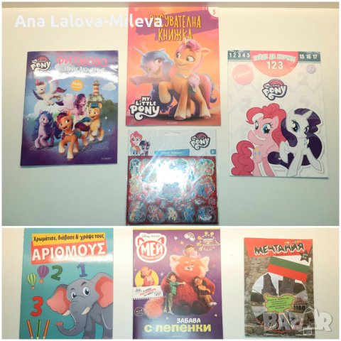 Нови детски книжки с приказки и занимателни книжки 