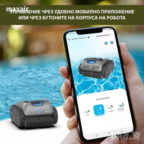 Безкабелен робот за басейни Wybot C1 Pro * Безплатна доставка * Гаранция 2 години, снимка 9 - Други стоки за дома - 49771629