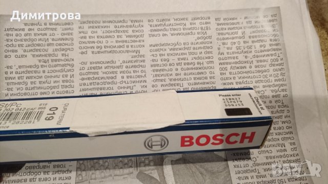 подгревна свещ BOSCH 0 250 202 042 за Опел