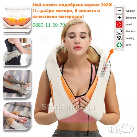 6D Шиацу масажор за цяло тяло, снимка 2 - Друга електроника - 28782171