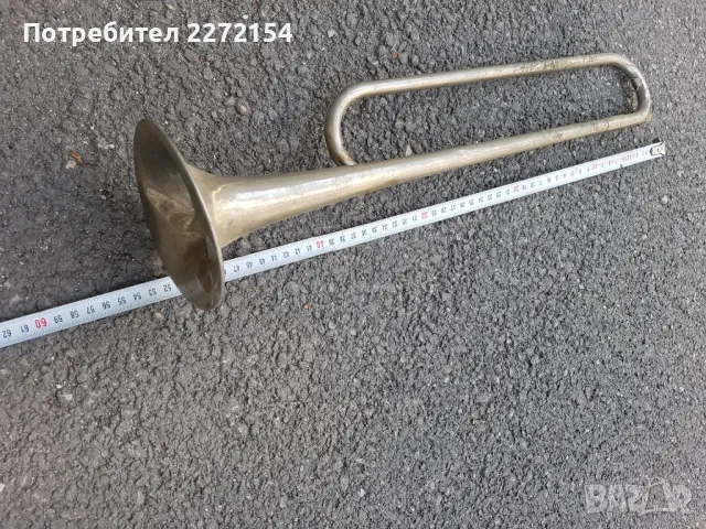 Бойна тръба фанфар, снимка 4 - Антикварни и старинни предмети - 50198849