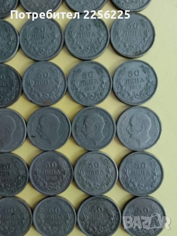  50 лева 1943, снимка 3 - Нумизматика и бонистика - 43816581