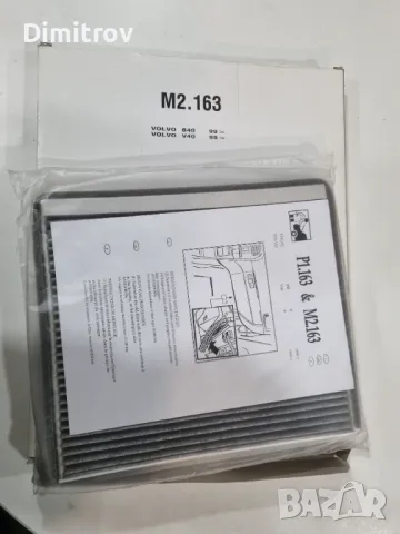 Филтър купе за Волво V40/S40 от 1999г