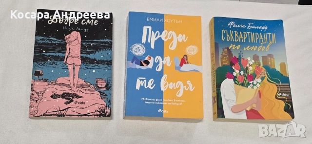 Книги, снимка 2 - Други - 52596026