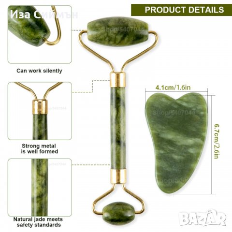 Масажор с нефрит - 2 броя, снимка 4 - Масажори - 35164350