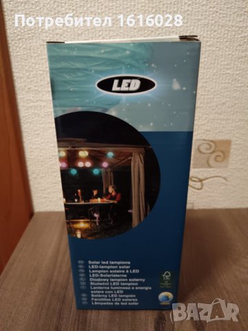 Solar LED Lampions.Соларна светлинна верига с 10 бр светещи фенери., снимка 8 - Соларни лампи - 43821870