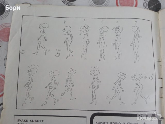 Старо списание 1970г, снимка 7 - Други ценни предмети - 38487868