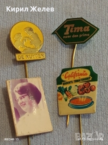 Лот рекламни значки 20 броя стари редки за КОЛЕКЦИЯ ДЕКОРАЦИЯ 50446, снимка 2 - Колекции - 52245283