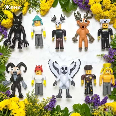 10 броя фигурки от играта "99 нощи в гората" на Роблокс