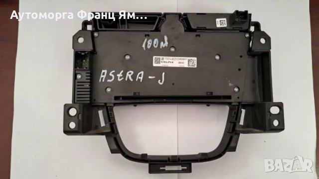 13346050 Панел управление CD Opel Astra J, снимка 2 - Части - 47508350