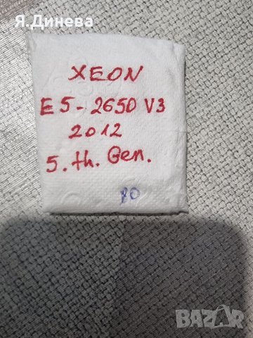 Xeon E5 1603  ,E5 2650 v3  ,E5 1630 v3, снимка 2 - Процесори - 37274315