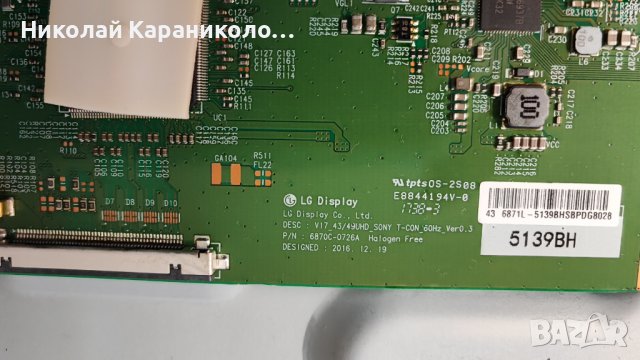 Продавам Main-1-983-119-11,INVERTER-1-981-457-14,Лед-LB43045 V0_00/LB43026 V3_00 тв SONY KD-43XF7096, снимка 18 - Телевизори - 44138821
