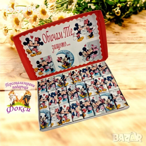 Кутия с шоколадови бонбони 50 причини да те Обичам