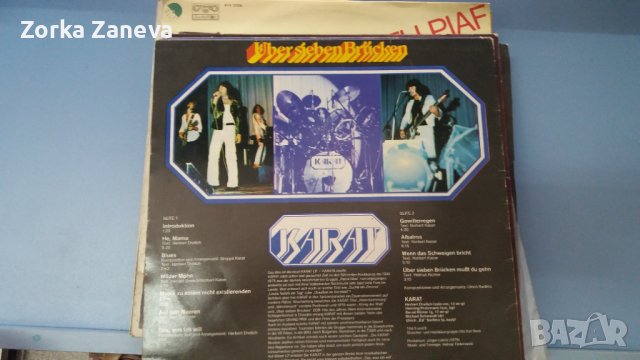 Karat  German rock band, снимка 2 - Грамофонни плочи - 37891162