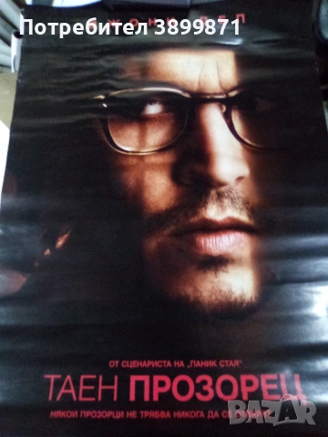 Продавам плакати цена 10 лева, снимка 9 - DVD филми - 52227460