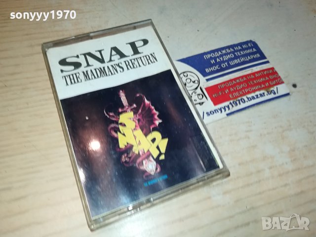заявена-SNAP-КАСЕТА 0712230816
