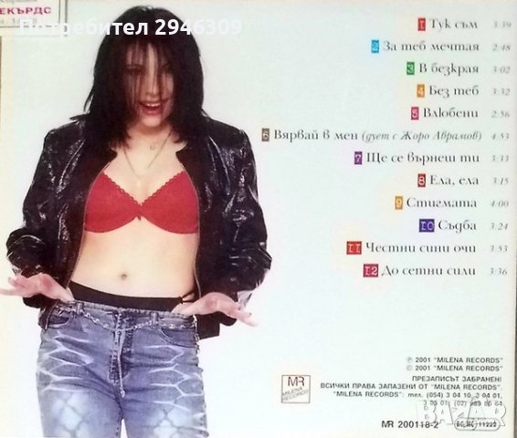 Кети - Тук съм(2001), снимка 2 - CD дискове - 37414783