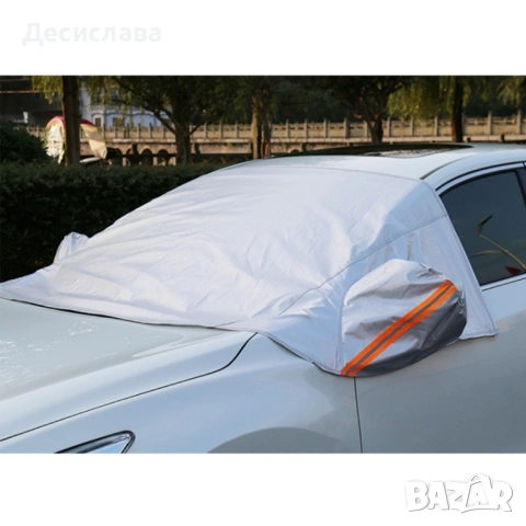 Всесезонно алуминиево покривало за предно стъкло на автомобил, снимка 5 - Аксесоари и консумативи - 53136285